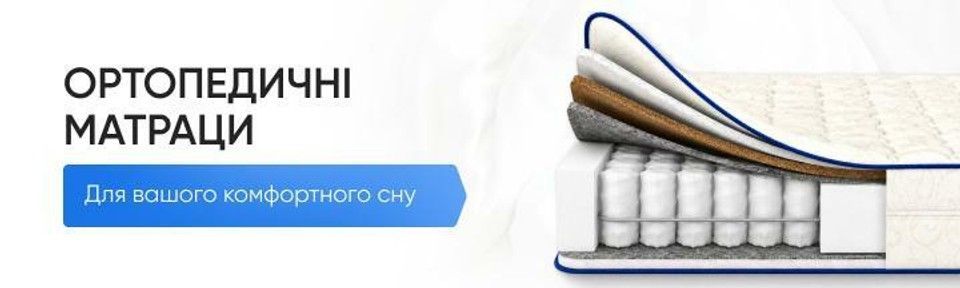 матраци